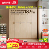 全友家居成品现代简约风大衣柜顶柜组合家用卧室家具柜子衣橱 【白橡木色】1.86m五门衣柜 多规格灵活组合+科学分区收纳