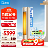 美的空调大2匹风尊 家电国家补贴20% 新一级能效室温调节舒适风变频客厅立式柜机空调KFR-51LW/N8MZB1