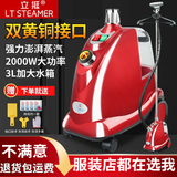 立挺（LT STEAMER）挂烫机商用服装店大功率熨烫机家用手持烫衣服电熨斗干洗店婚纱店大蒸汽立式熨烫机 立挺  LT-9 红珍珠2000W单锅炉