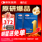 【原研药】爱力士枸橼酸爱地那非片30mg*8片/盒2盒男科用药京东自营旗舰店