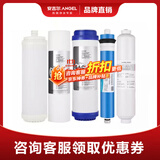 安吉尔 净水器滤芯厨下系老A6  V6 J1205 V3P J2577 净水器家用厨房净水器滤芯 【咨询客服领优惠价】 老A6系列通用（全套滤芯）