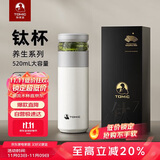 特美刻（TOMIC）保温杯男茶水分离水杯陶瓷内胆钛茶隔车载泡茶杯双十一送礼