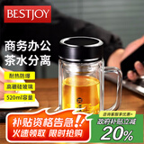 富光拾喜双层玻璃杯男女办公杯耐热防烫带手柄带滤网大容量杯子520ml黑色