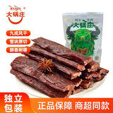 大锅庄风干牛肉干独立包装五香味500g九成干老四川特产风干肉脯休闲零食