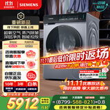 西门子（SIEMENS）小幸熨奢享版超氧滚筒洗衣机全自动家用 i-dos智能投放 蒸汽除皱 深层净洗WG54K7D80W线下同款补贴