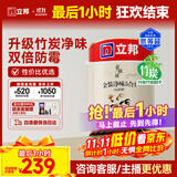 立邦乳胶漆京雅居金装净味5合1内墙油漆涂料墙面漆白漆防霉5L/约7kg