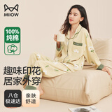 猫人（MiiOW）女士睡衣女春秋纯棉亲肤翻领开衫可外穿家居服套装