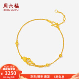 周六福（ZLF）  黄金手链女款手链心连心金手链婚嫁黄金饰品 计价 16+3cm尾链 - 2.98g 足金