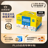 黄天鹅可生食鸡蛋 30枚/3.18斤 PLUS定制礼盒装鲜鸡蛋京东自营 无抗生素