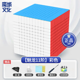 魔域文化魅龙高阶六6阶七7阶八8九9十1011阶15磁力V2比赛专用顺滑魔方玩具 魅龙11阶彩色