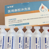 必可适3.0鼻腔冲洗液抑菌膏鼻贴电动洗鼻器0.9养护儿童家用鼻炎鼻窦炎 必可适0.9洗鼻液养护型18支刮码