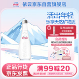 依云（evian）330ml*20瓶 玻璃瓶饮用水 高端矿泉水 法国进口 会议商务用水