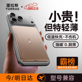 图拉斯小云宝超薄magsafe磁吸充电宝苹果无线快充10000毫安可上飞机小巧便捷iphone17外接电池Air适用16 沙漠金--5000mAh【0.80cm超薄】 【3C认证】轻便出行力荐-超薄无