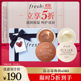 Fresh馥蕾诗保湿修护唇膜礼盒(椰香6g+焦糖6g) 生日礼物送女友男友