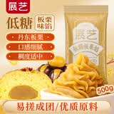 展艺低糖板栗馅500g 蛋黄酥蛋糕面包糕点中秋月饼馅料食品烘焙原料