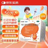 达因维生素D滴剂(胶囊型）50粒 预防维生素D缺乏性佝偻病预防骨质疏松症