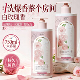 欧橘ORGINESE白玫瑰沐浴露男女士持久留香72小时香体滋润保湿香氛沐浴油乳液女