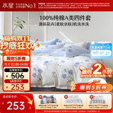 水星家纺四件套床上纯棉100%a类全棉透气床单被套双人1.8米×2米床玫瑰花家居馆