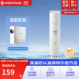 滨特尔（pentair） 净水器家用大流量净水机RO反渗透智能显示纯水机U440/U6-08专用滤芯 U1-C1 前置复合滤芯