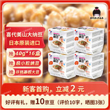 喜代美 山大纳豆 北海道极小粒 日本进口 健康轻食 日式料理 40g*16盒