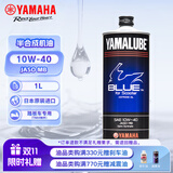 雅马哈雅马哈摩托车机油进口半合成 10W-40 JASO MB 踏板专用 XMAX NMAX 深蓝色