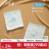 十月结晶宝宝护肚围棉婴儿护肚脐带肚兜新生儿儿童护肚神器春秋A类 蓝+蓝2条装（单层建议夏季） 24-17cm (6个月-1岁)