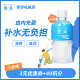 宝矿力水特（POCARI SWEAT） 意涌电解质水饮料 350ml*24瓶装 运动饮料低糖低卡路里