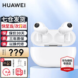 华为FreeBuds Pro2真无线蓝牙耳机智慧主动降噪运动音乐耳机帝瓦雷调音适用于mate70pro+荣耀 陶瓷白【送耳机保护套】
