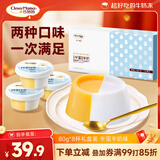 巧妈妈 半蛋半奶牛奶布丁礼盒装 80g*8杯 休闲零食儿童果冻送女友礼物