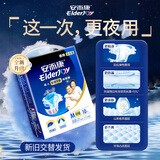 安而康（Elderjoy）长效干爽成人纸尿裤M120片臀围80-105cm成人尿不湿老人卧床夜用