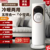 MIRIAM小米（MI）米家同款新型5A智能空调扇电暖器制冷制热无外机冷暖两用加湿一体机取暖器 冷暖两用-夏凉冬暖不闲置 遥控器控制 无喷雾 1