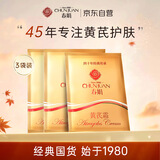 黄芪霜三袋装30g *3超值替换装滋润保湿面霜防干裂国货经典