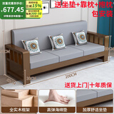 秋祁新中式实木沙发全实木组合农村客厅小户型简约现代冬夏两用家具 三人位【胡桃色】2米