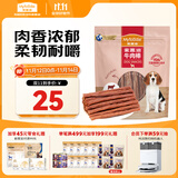 麦富迪狗狗零食奢华营养牛肉棒400g成幼犬通用磨牙训练奖励解馋宠物零食