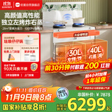 优盟（UM）集成蒸烤一体 独立蒸烤箱一体机 家用变频28m立方大吸力1000Pa侧吸油烟机环保灶国家补贴JJZT-Q6B