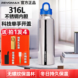 锐虎保温杯男女士瑞虎无螺纹水杯单手开盖保冷朋友学生上学开学礼物 星光银【光面316L内胆】592ml