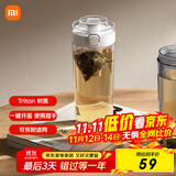 米家便携tritan水杯 大容量运动塑料杯子 耐高温男女士茶杯 600mL白色