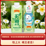 王老吉无糖凉茶330ml*12盒 无糖0脂0卡 绿盒装 聚餐囤货送礼怕上火必备 