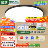 ARROW箭牌 三防吸顶灯led超薄卫生间阳台卧室厨卫走廊中山