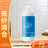 施华蔻专业水漾精华滋养护发素450ml【临期清仓】