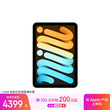 Apple/苹果 iPad mini (A17 Pro) 8.3英寸 平板电脑(256G eSIM版/mini7/MXQ53CH/A)蓝色