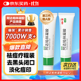 丽芙阿达帕林凝胶16g*2盒第三代维a酸乳膏医用祛痘印修复淡化痘印痘坑修复祛痘药膏去黑头收缩毛孔粗大修复细致