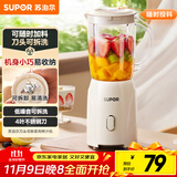 苏泊尔（SUPOR）榨汁机原汁机家用榨汁杯果汁杯多功能小型果蔬压榨搅拌机可拆洗料理机果汁机JS06D