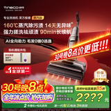 添可芙万极客蒸汽版全向助力洗地机【160℃蒸汽除油污 90min续航】0缠毛躺平吸拖一体拖地扫地机器人