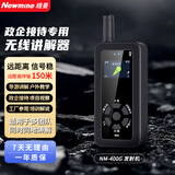 纽曼（Newmine）无线讲解器多通道导游解说耳麦现场讲解设备政务商务接待景区参观讲解一对多 单个发射器NM-400G
