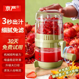 京严手动榨汁机压汁机压汁器手摇橙子石榴柠檬榨汁器家用小型渣汁分离 薄荷绿【高效出汁|万物可榨|防溅易清洗】 牢固吸附不打滑 防尘罩干净卫生 渣汁分离