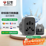 公牛（BULL）欧标旅行插座/转换插头/电源转换器插 适用德国 西班牙 法国 韩国 荷兰等 GN-L12无开关