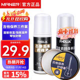 曼尔乐器吉他琴弦防锈油+吉他指板护理油两件套吉他保养配件