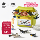 babycare&bctoys动物模型儿童玩具动物园仿真海洋桶12种动物