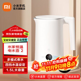 米家小米恒温电水壶2 多段控温 高清实时数显 双模式煮水 1800W速热烧水 1.5L 米家恒温电水壶2